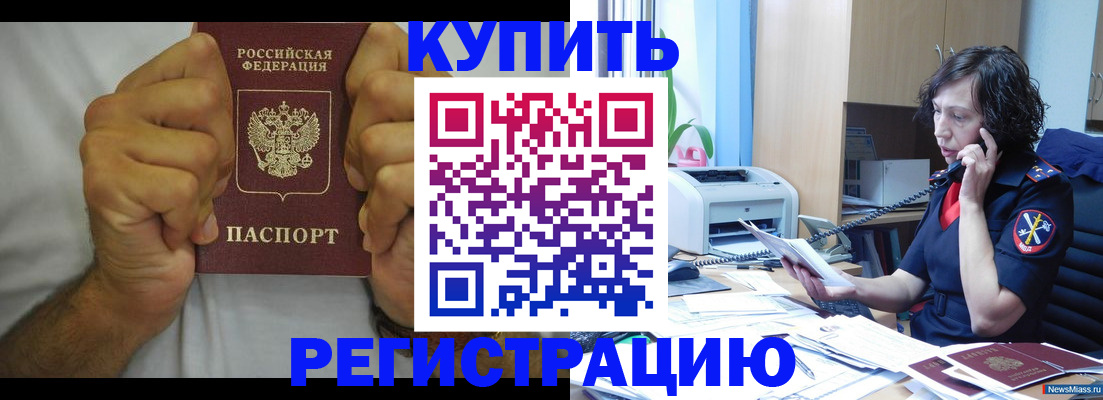 временная регистрация в квартире в Советской Гавани