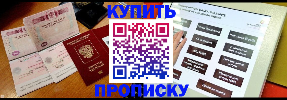 временная регистрация гарантия в Советской Гавани