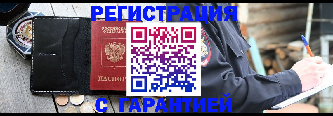 пропишу в квартире в Советской Гавани